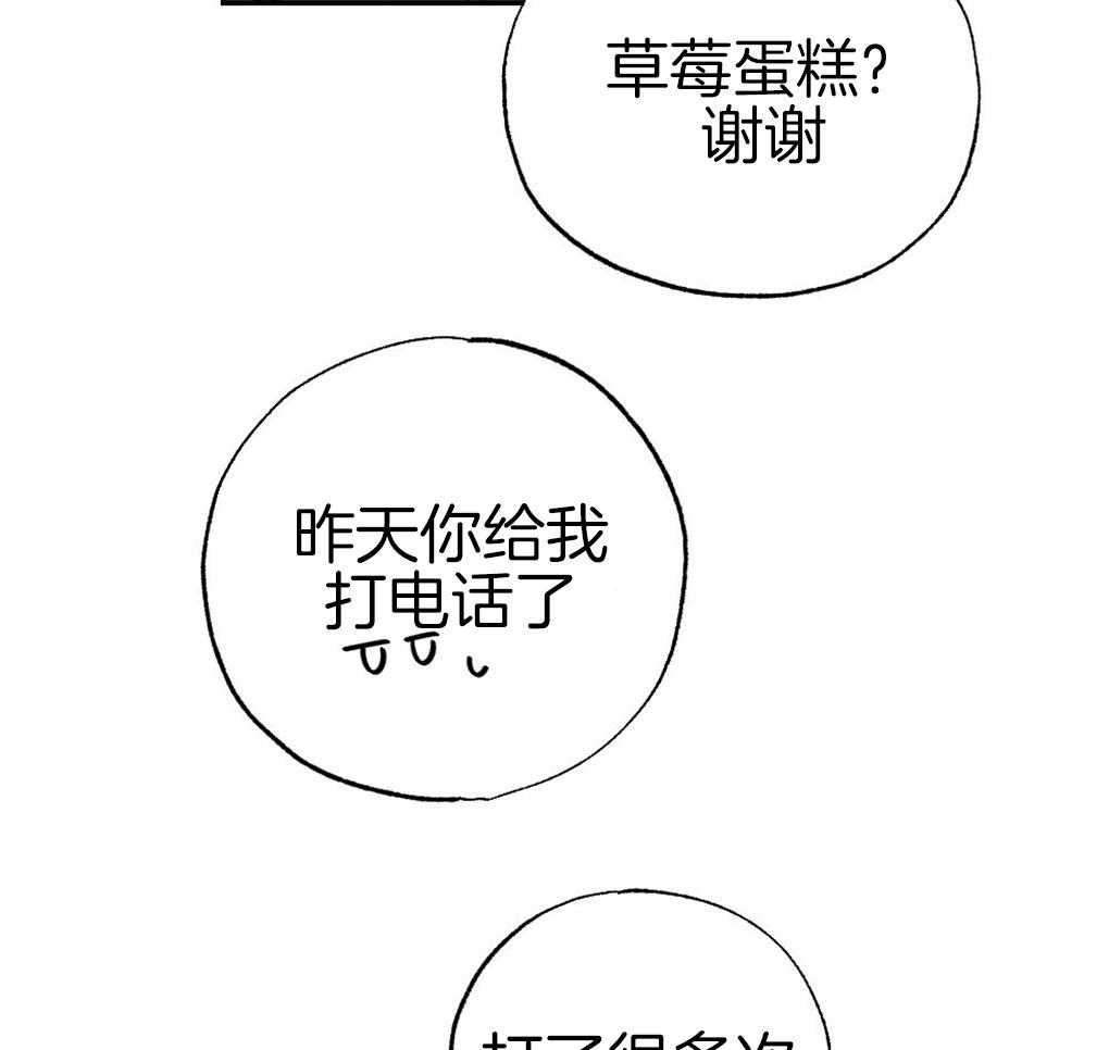《弟弟总想以下犯上》第89话 我没睡 第63页