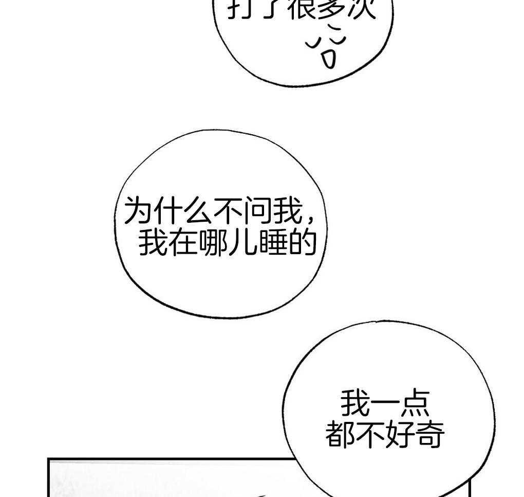 《弟弟总想以下犯上》第89话 我没睡 第64页