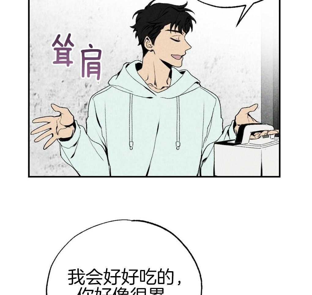 《弟弟总想以下犯上》第89话 我没睡 第65页