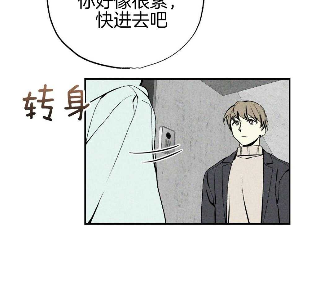 《弟弟总想以下犯上》第89话 我没睡 第66页