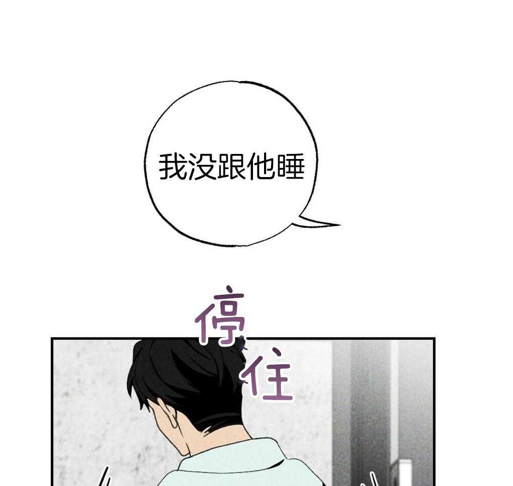 《弟弟总想以下犯上》第89话 我没睡 第67页