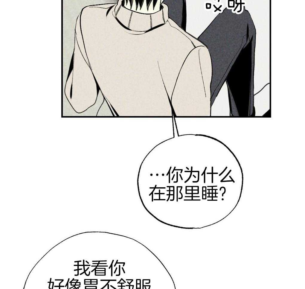 《弟弟总想以下犯上》第89话 我没睡 第6页
