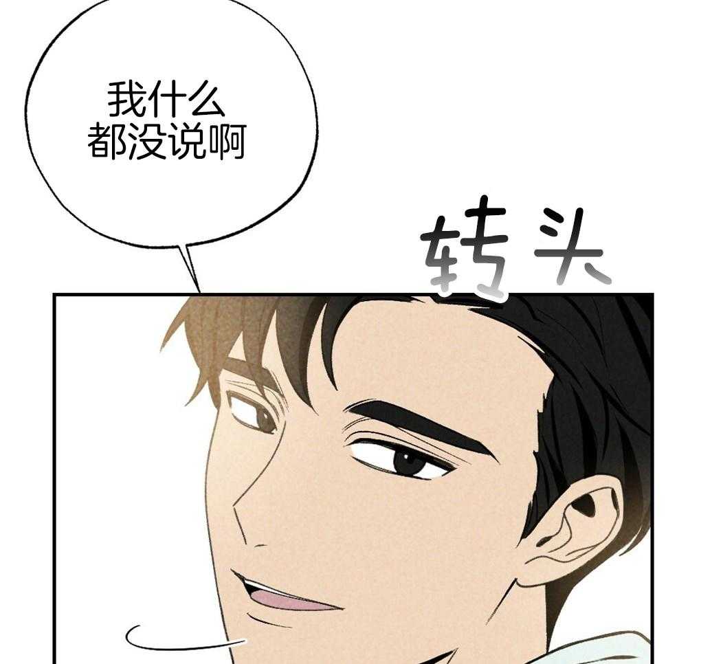 《弟弟总想以下犯上》第89话 我没睡 第71页
