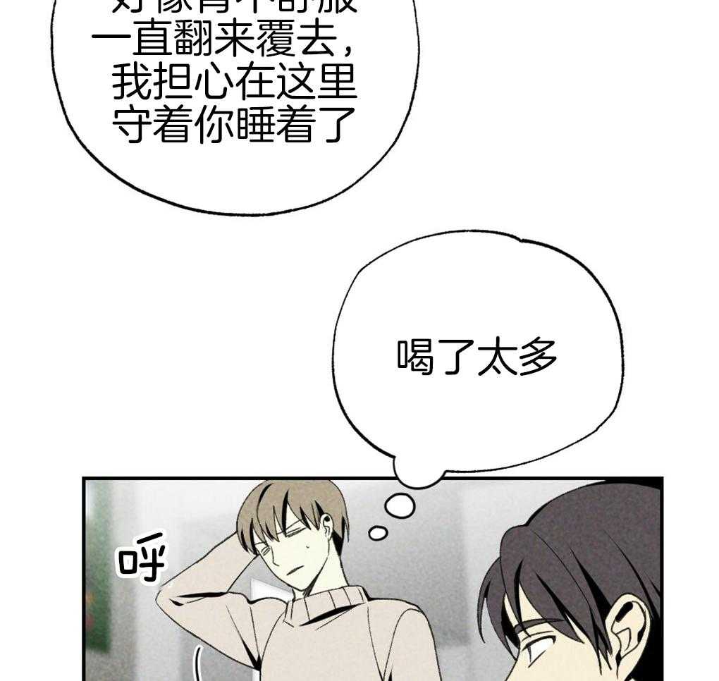 《弟弟总想以下犯上》第89话 我没睡 第7页