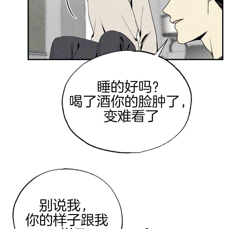 《弟弟总想以下犯上》第89话 我没睡 第8页