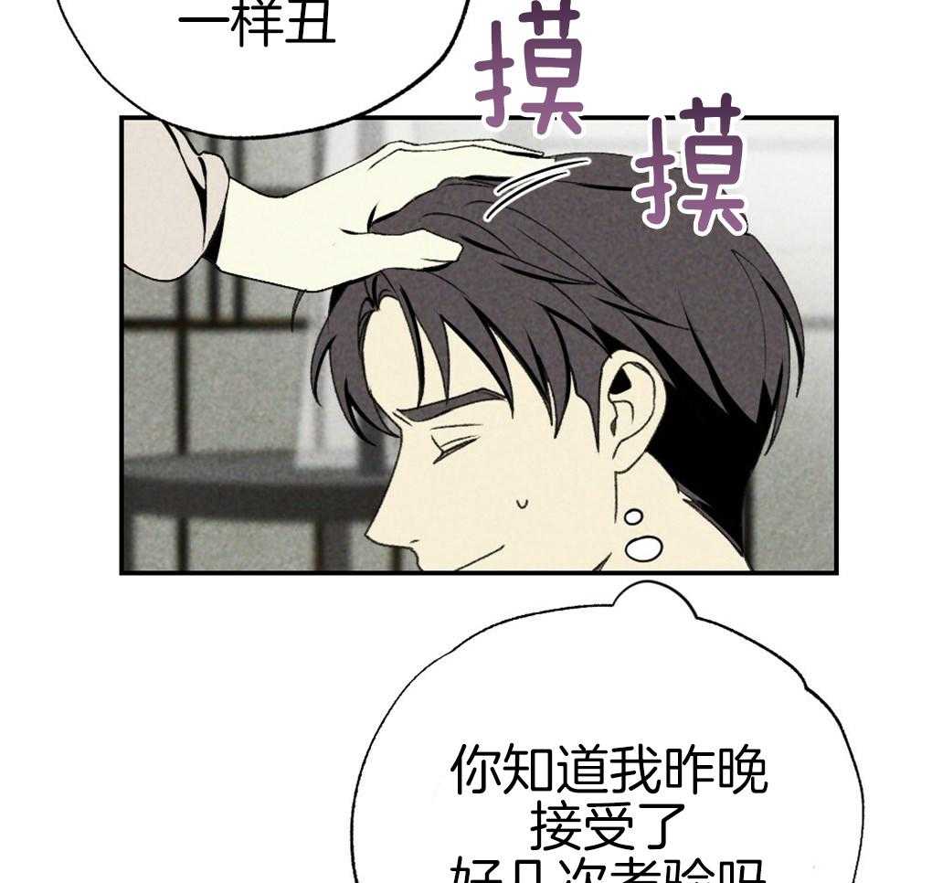 《弟弟总想以下犯上》第89话 我没睡 第9页