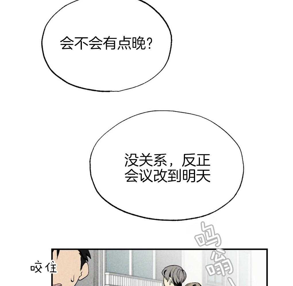 《弟弟总想以下犯上》第88话 误会 第11页