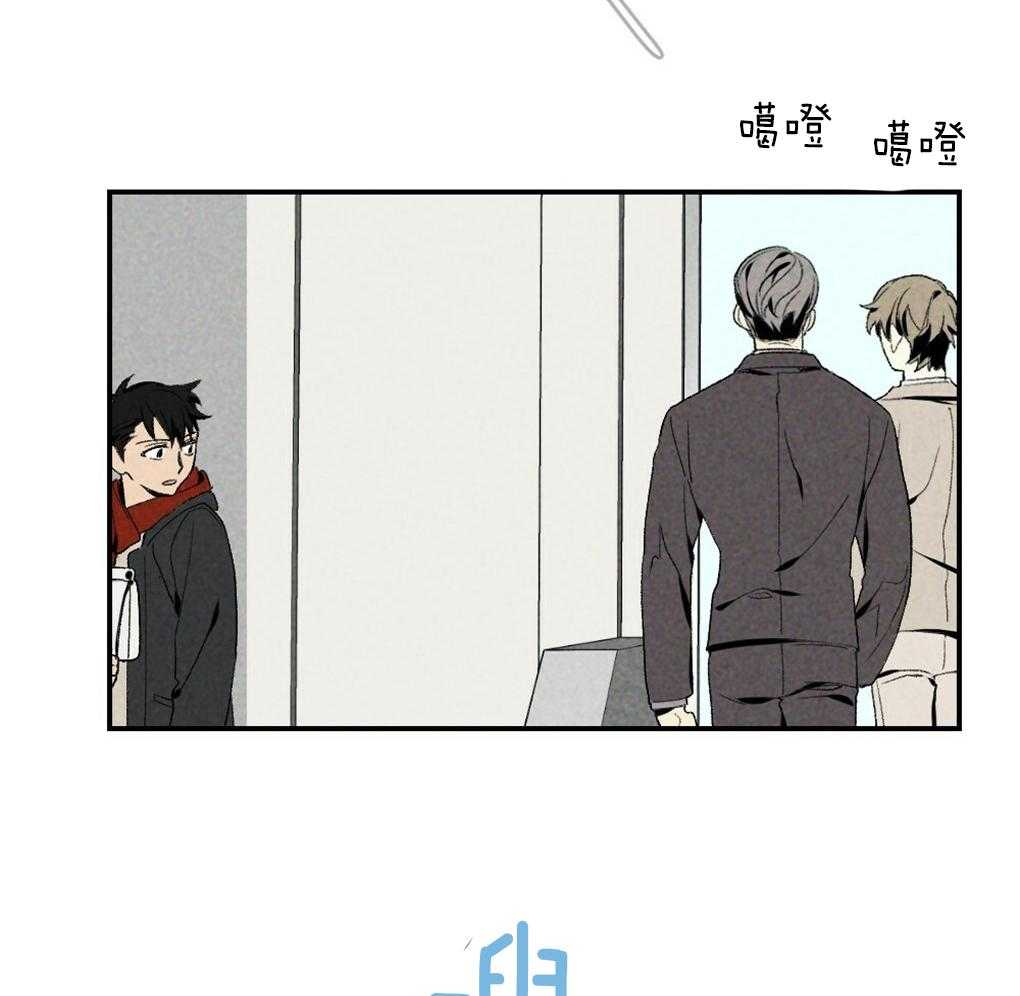 《弟弟总想以下犯上》第88话 误会 第14页