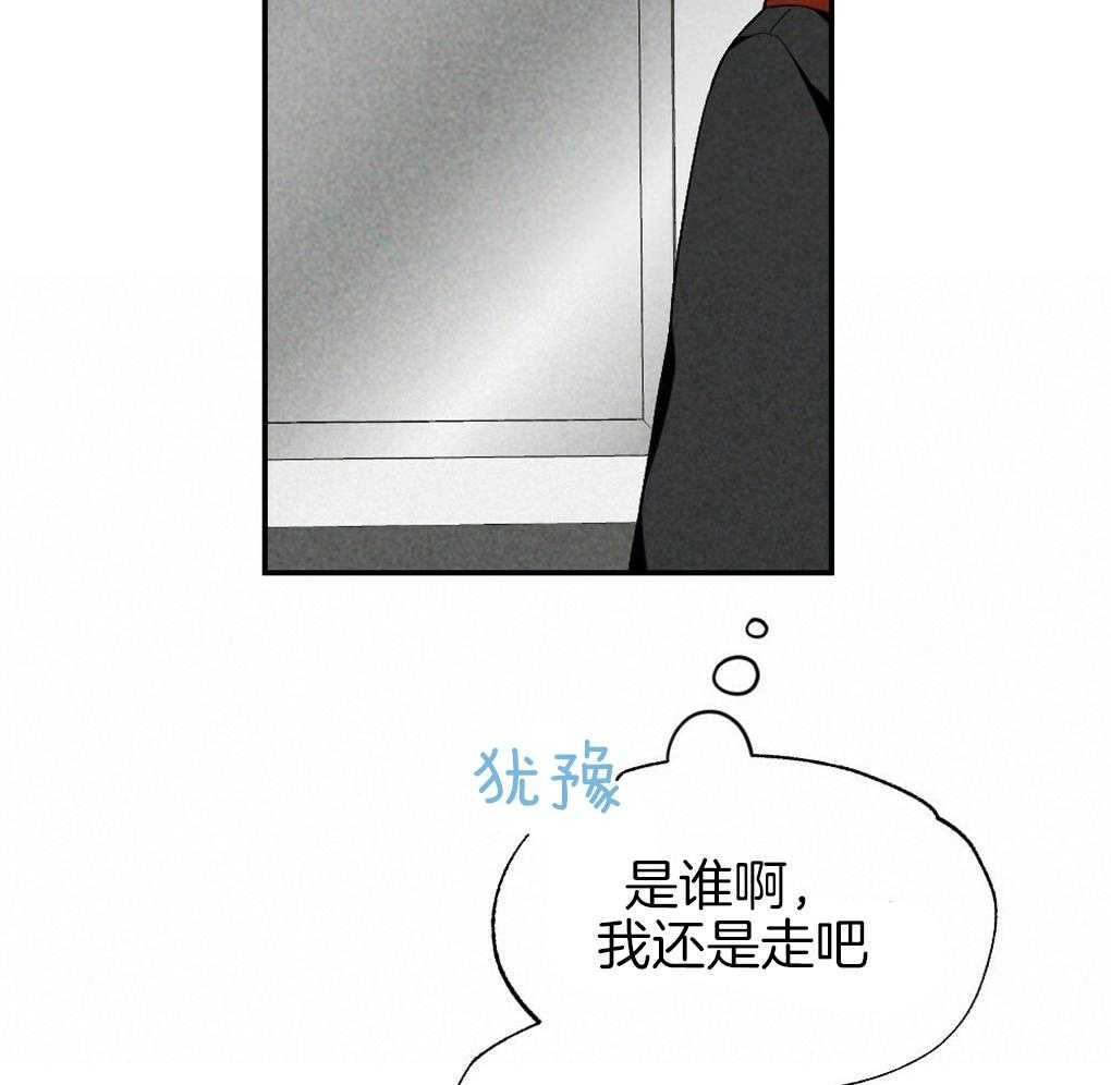 《弟弟总想以下犯上》第88话 误会 第18页