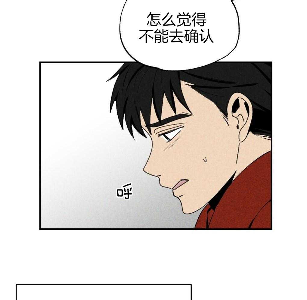 《弟弟总想以下犯上》第88话 误会 第19页