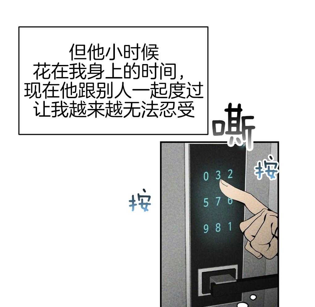 《弟弟总想以下犯上》第88话 误会 第21页