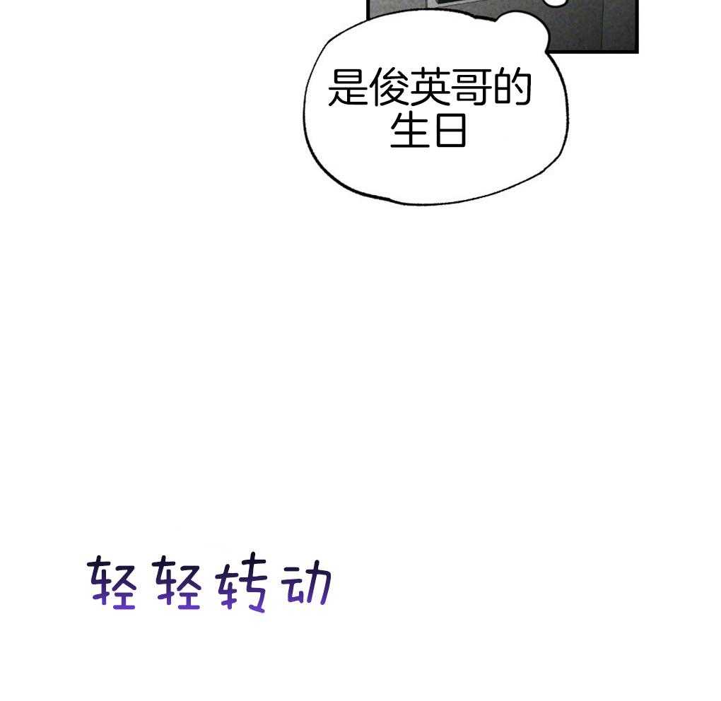 《弟弟总想以下犯上》第88话 误会 第22页