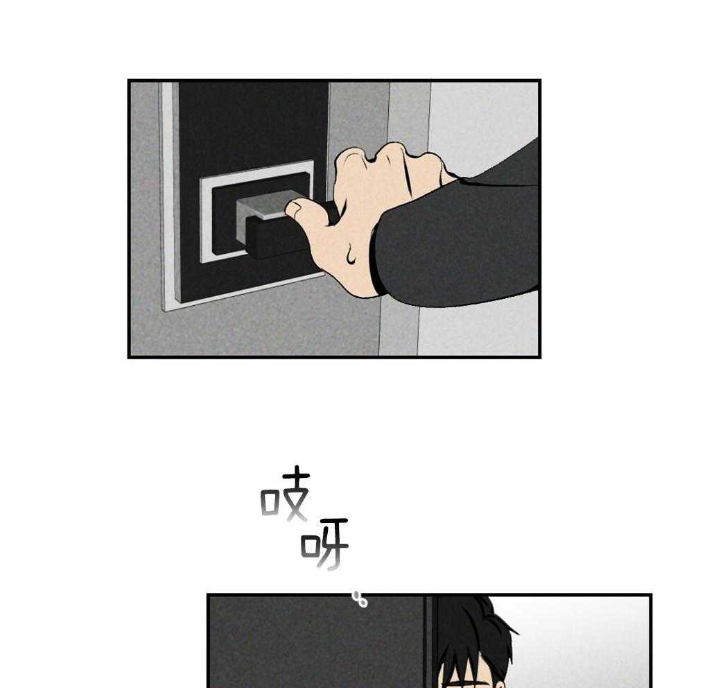 《弟弟总想以下犯上》第88话 误会 第23页