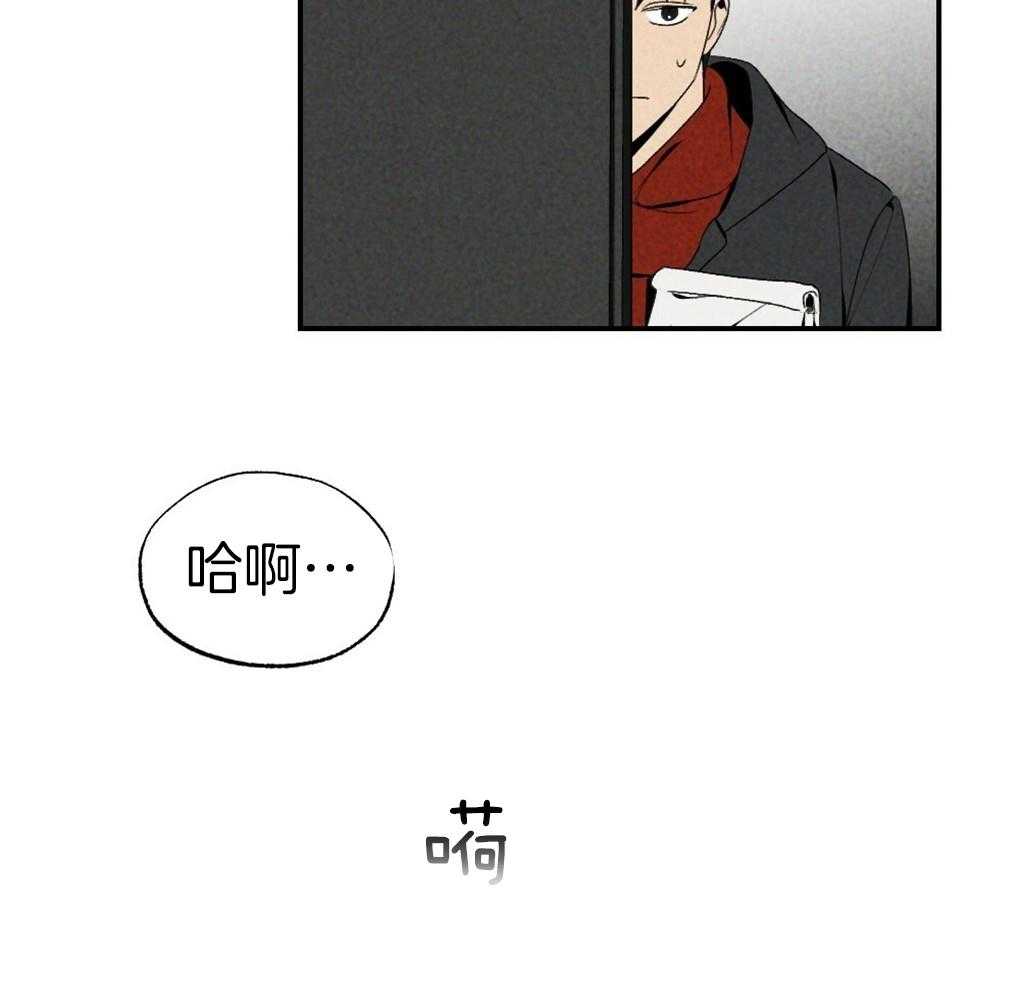 《弟弟总想以下犯上》第88话 误会 第24页