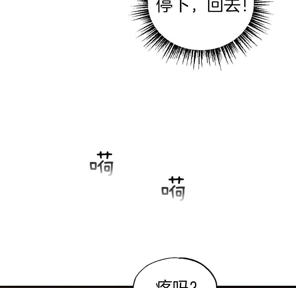 《弟弟总想以下犯上》第88话 误会 第26页