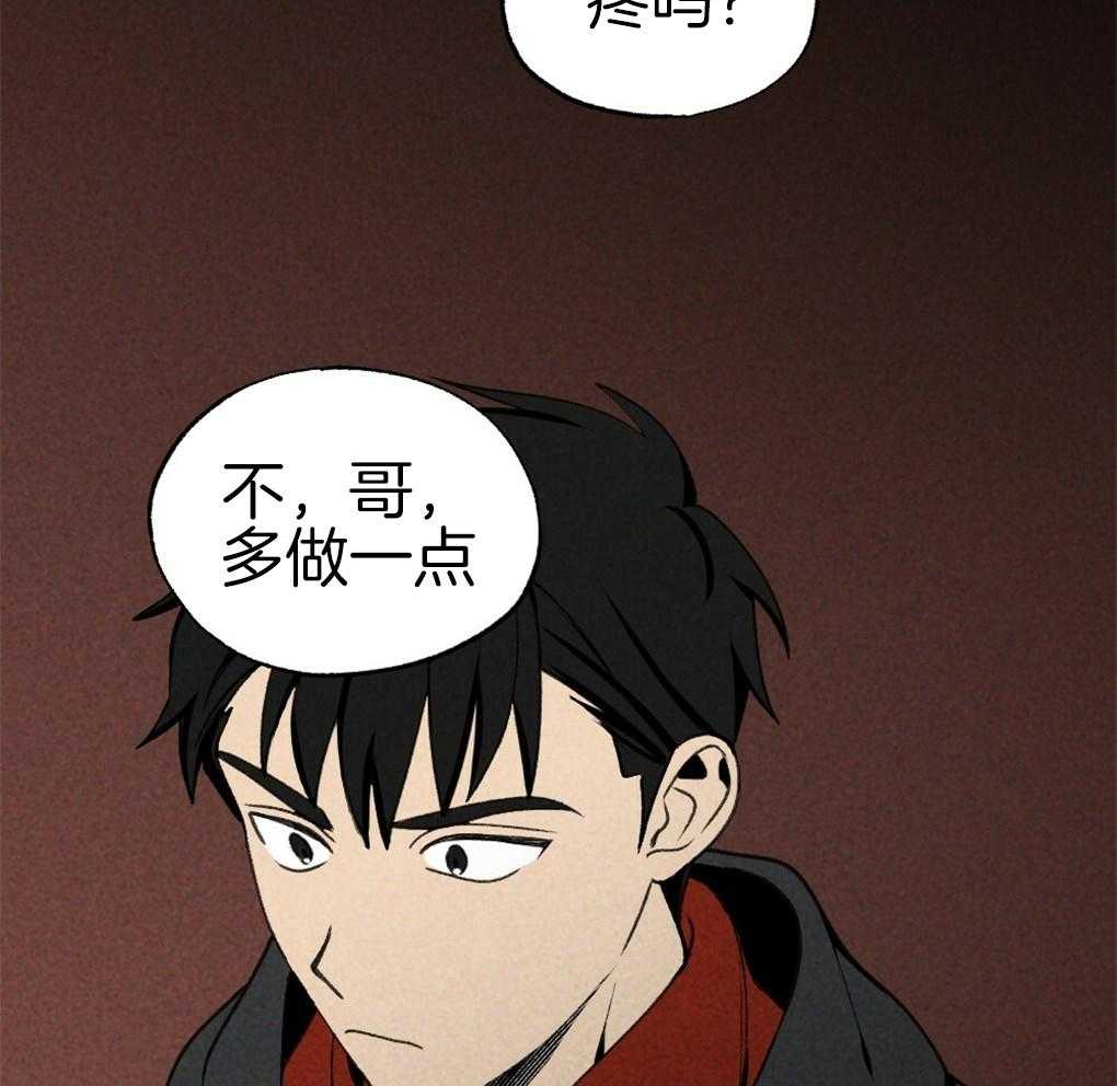 《弟弟总想以下犯上》第88话 误会 第27页