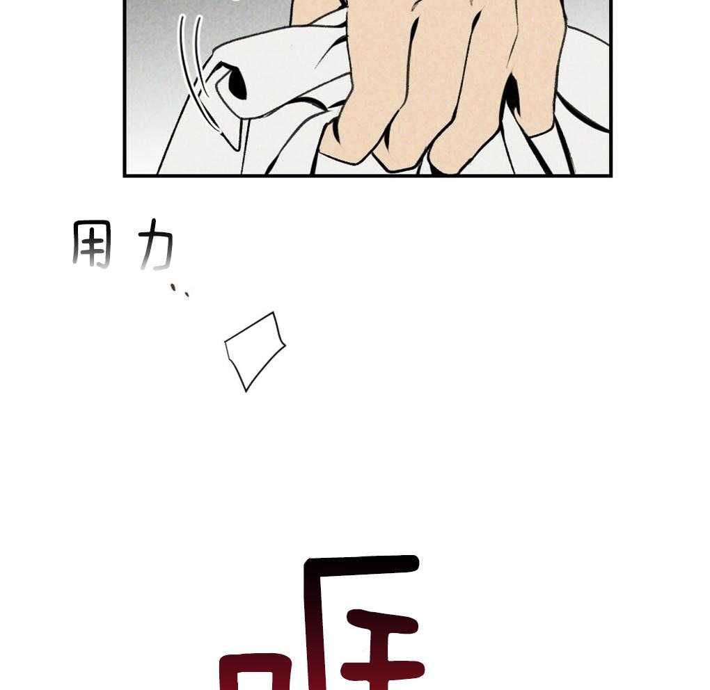 《弟弟总想以下犯上》第88话 误会 第29页