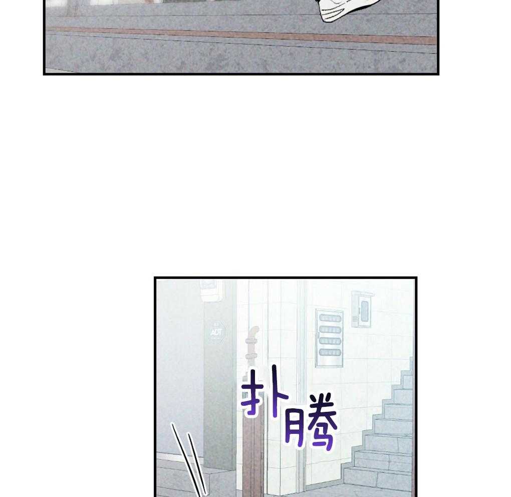 《弟弟总想以下犯上》第88话 误会 第34页