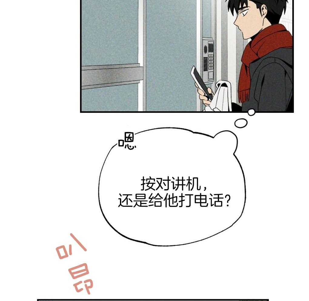 《弟弟总想以下犯上》第88话 误会 第5页