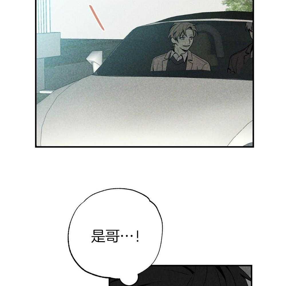 《弟弟总想以下犯上》第88话 误会 第6页