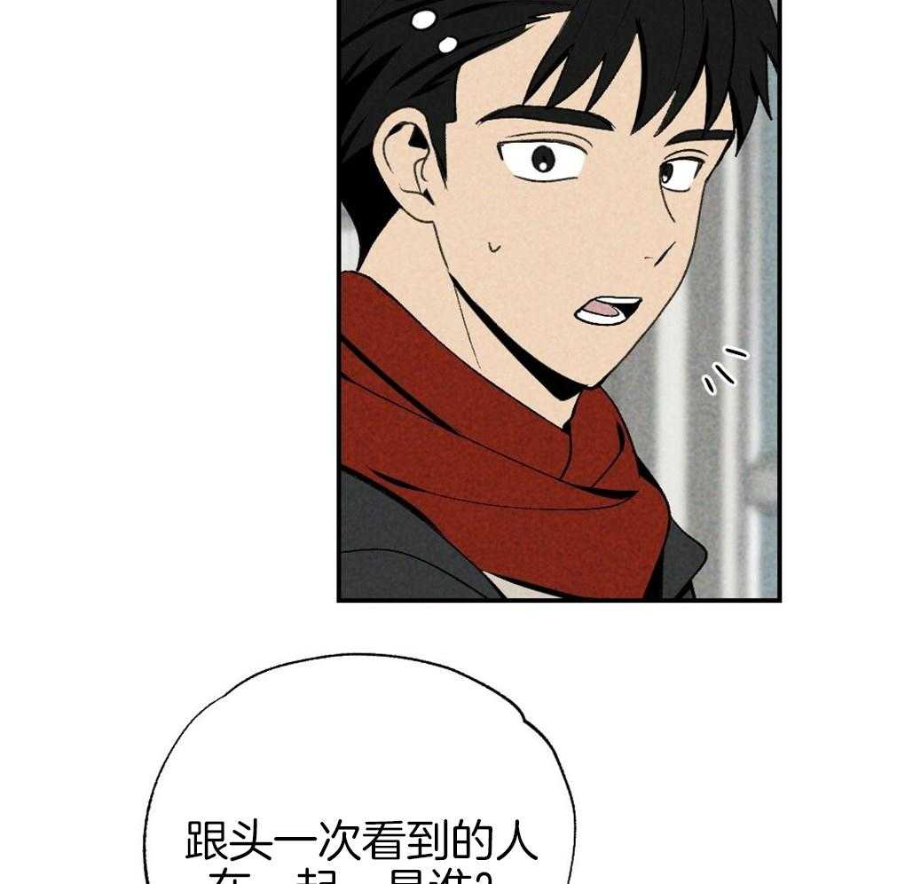 《弟弟总想以下犯上》第88话 误会 第7页