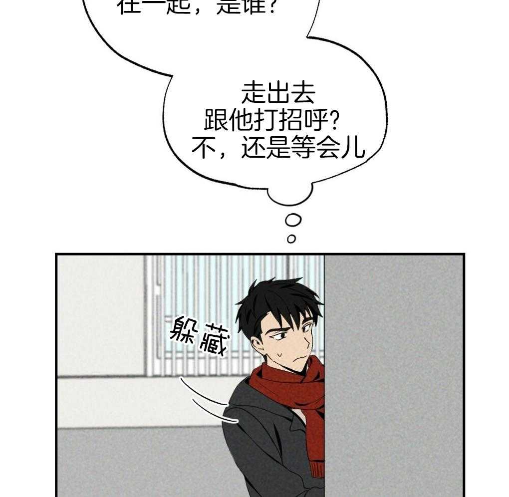 《弟弟总想以下犯上》第88话 误会 第8页