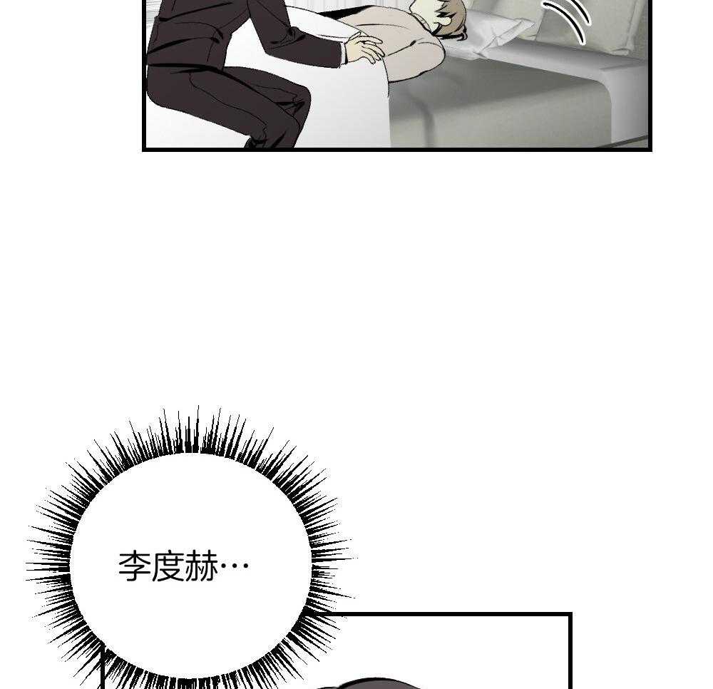 《弟弟总想以下犯上》第87话 什么都不要想象 第10页