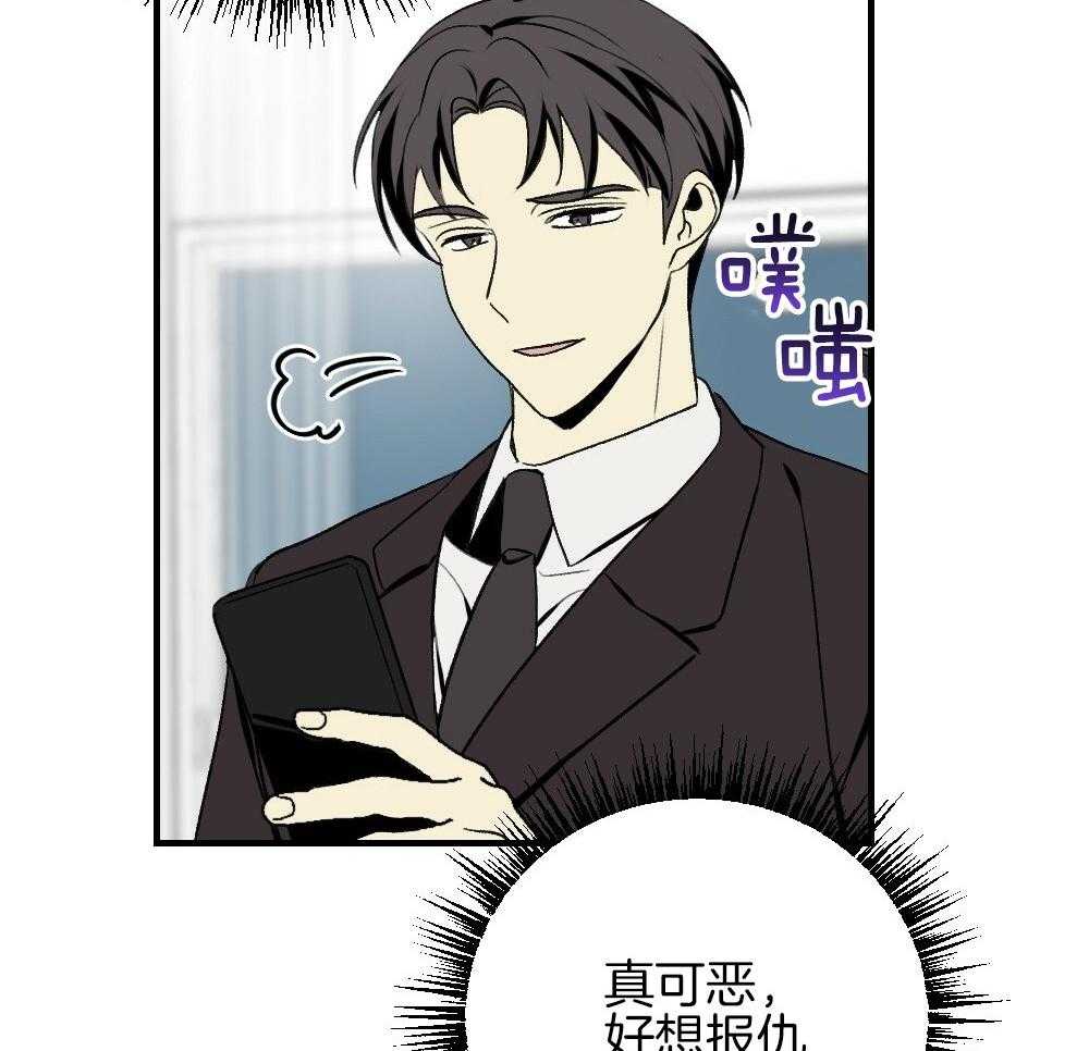 《弟弟总想以下犯上》第87话 什么都不要想象 第11页