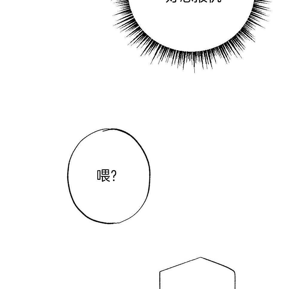 《弟弟总想以下犯上》第87话 什么都不要想象 第12页