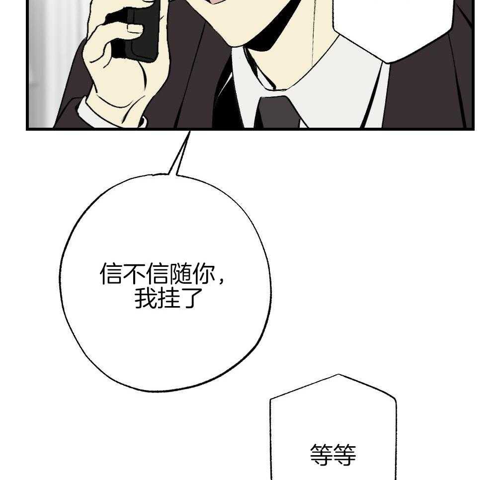 《弟弟总想以下犯上》第87话 什么都不要想象 第14页
