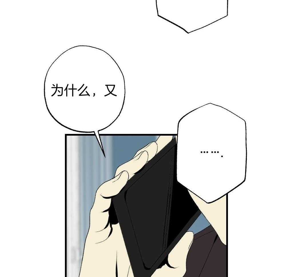 《弟弟总想以下犯上》第87话 什么都不要想象 第15页