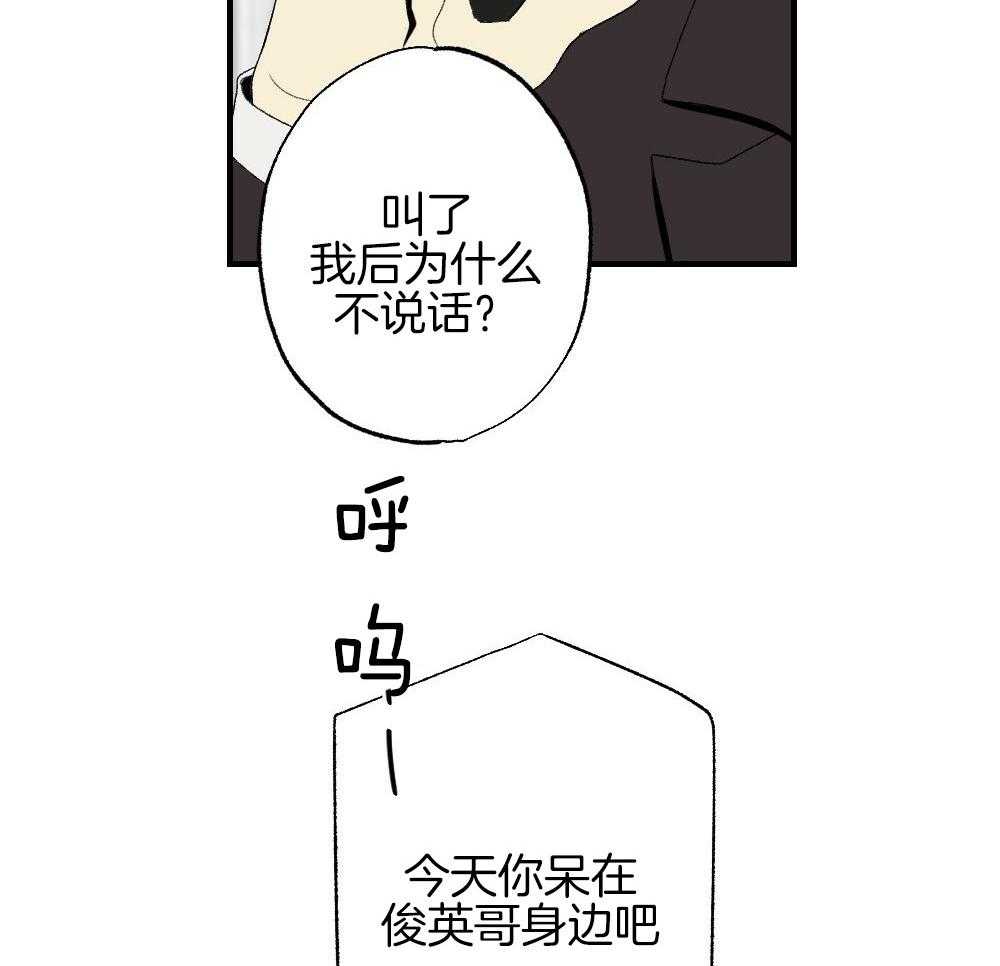 《弟弟总想以下犯上》第87话 什么都不要想象 第16页
