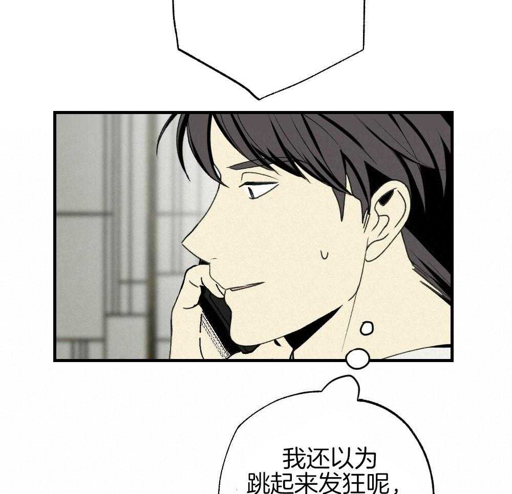 《弟弟总想以下犯上》第87话 什么都不要想象 第17页