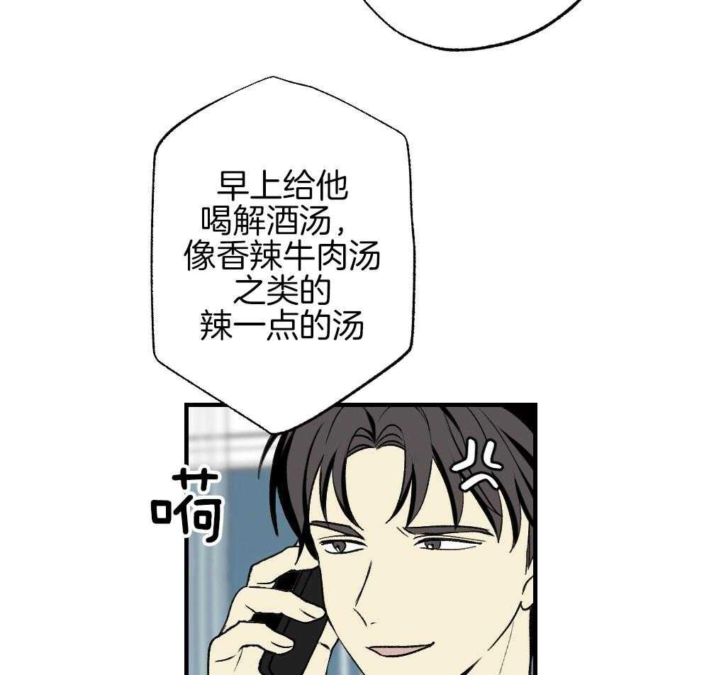 《弟弟总想以下犯上》第87话 什么都不要想象 第21页