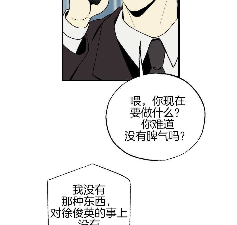 《弟弟总想以下犯上》第87话 什么都不要想象 第22页