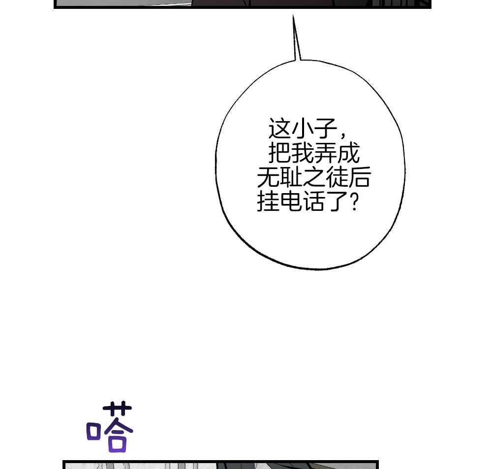 《弟弟总想以下犯上》第87话 什么都不要想象 第24页