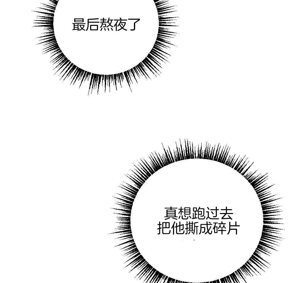 《弟弟总想以下犯上》第87话 什么都不要想象 第31页