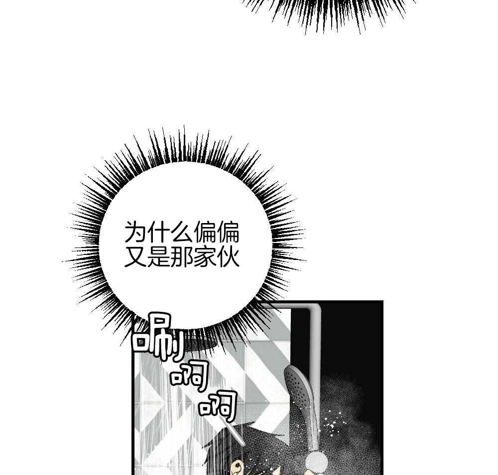 《弟弟总想以下犯上》第87话 什么都不要想象 第32页