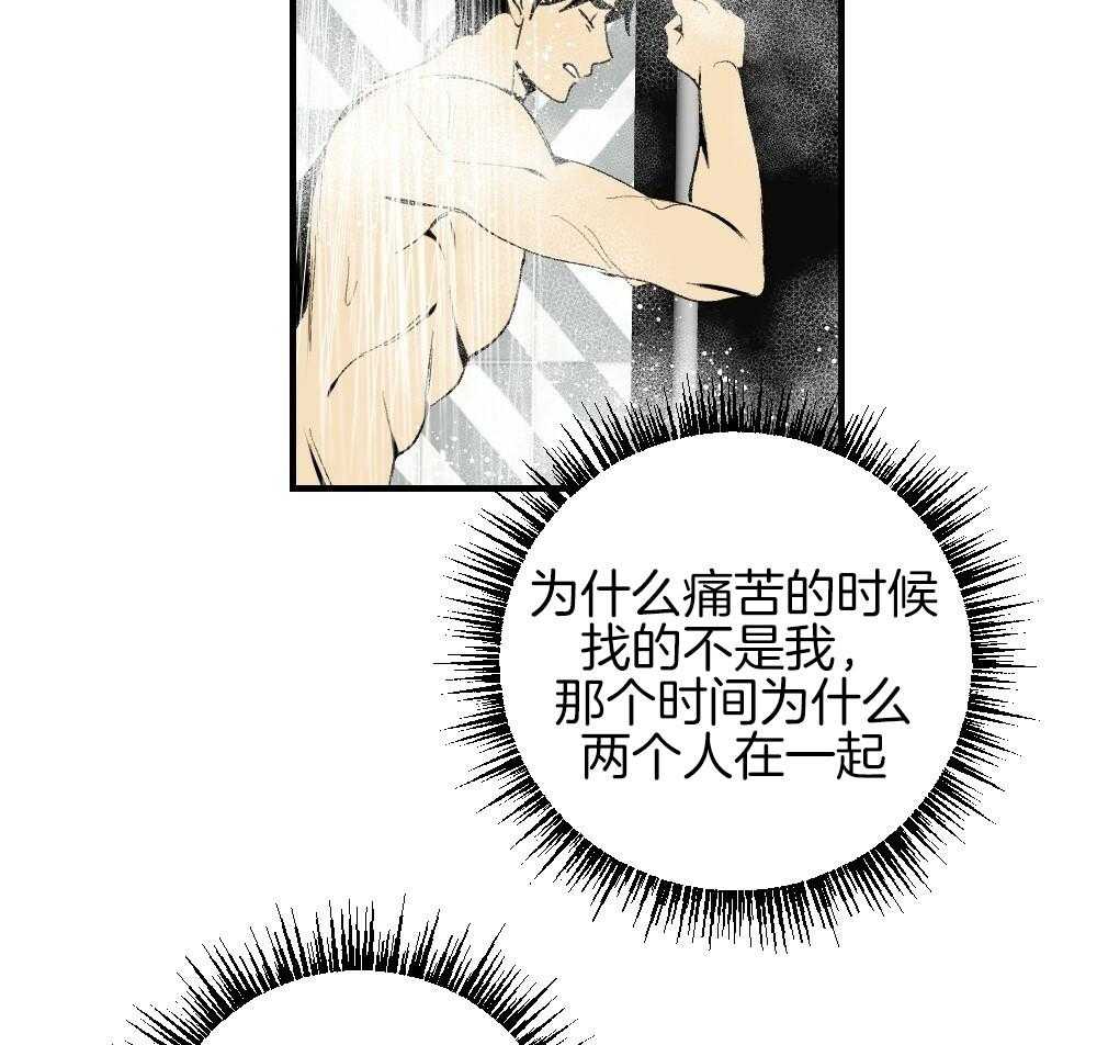 《弟弟总想以下犯上》第87话 什么都不要想象 第33页