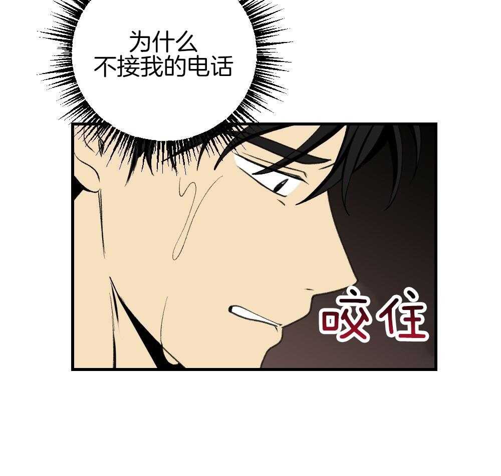 《弟弟总想以下犯上》第87话 什么都不要想象 第34页