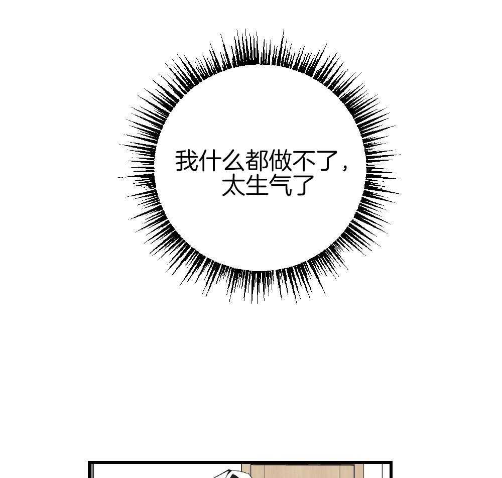 《弟弟总想以下犯上》第87话 什么都不要想象 第35页