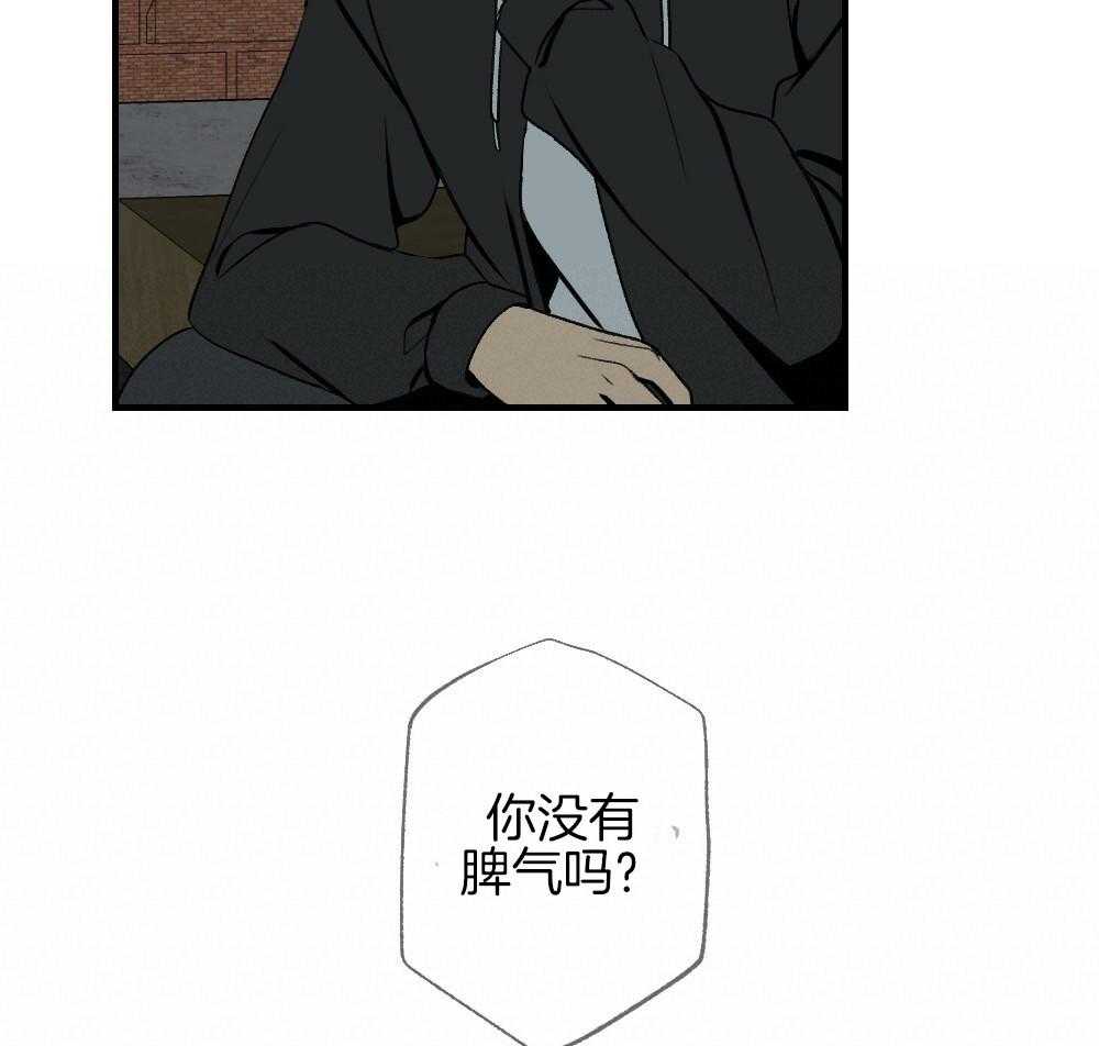 《弟弟总想以下犯上》第87话 什么都不要想象 第38页