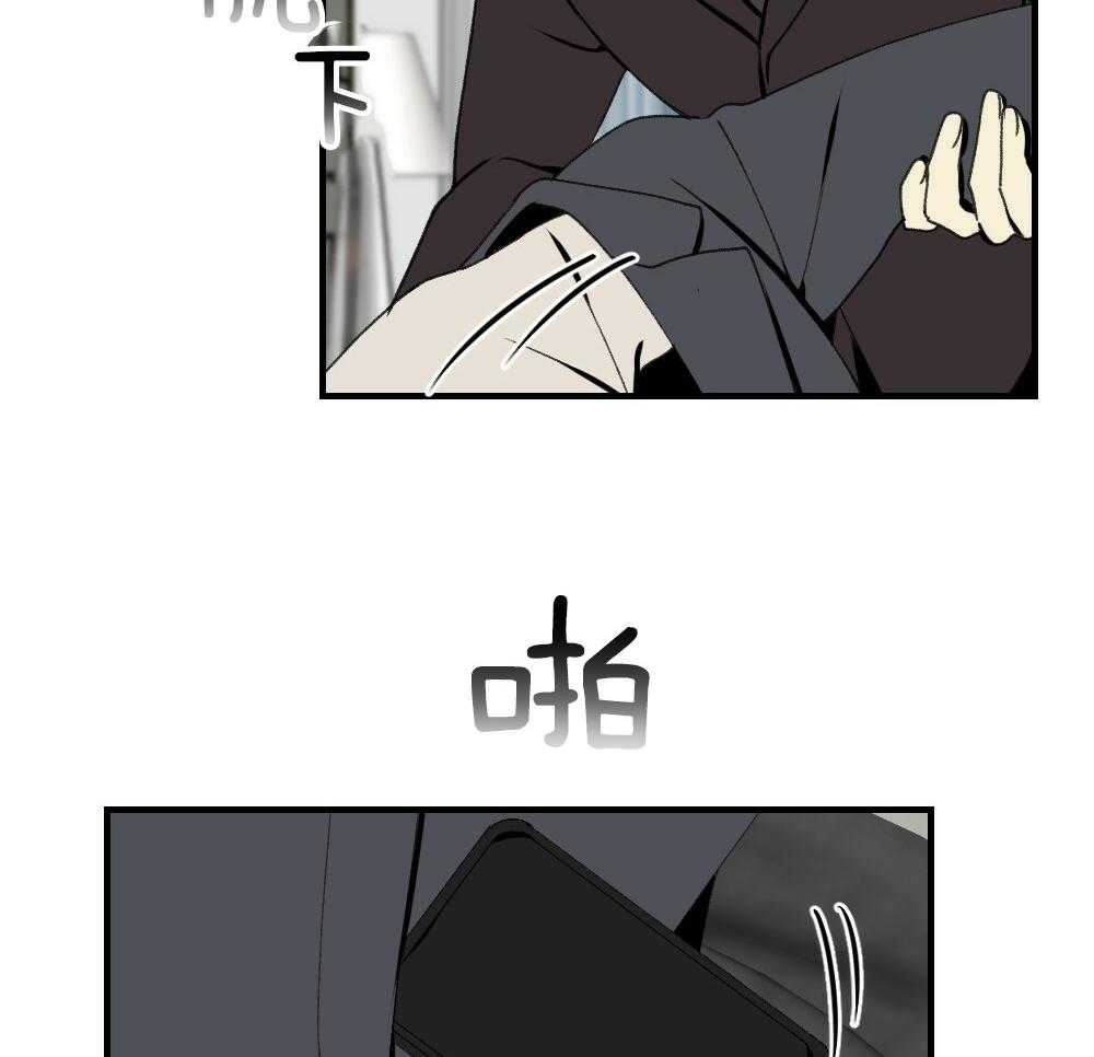 《弟弟总想以下犯上》第87话 什么都不要想象 第3页