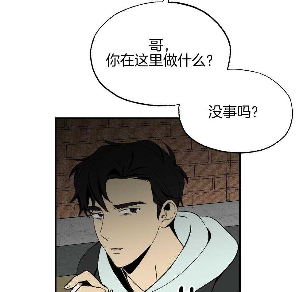 《弟弟总想以下犯上》第87话 什么都不要想象 第42页