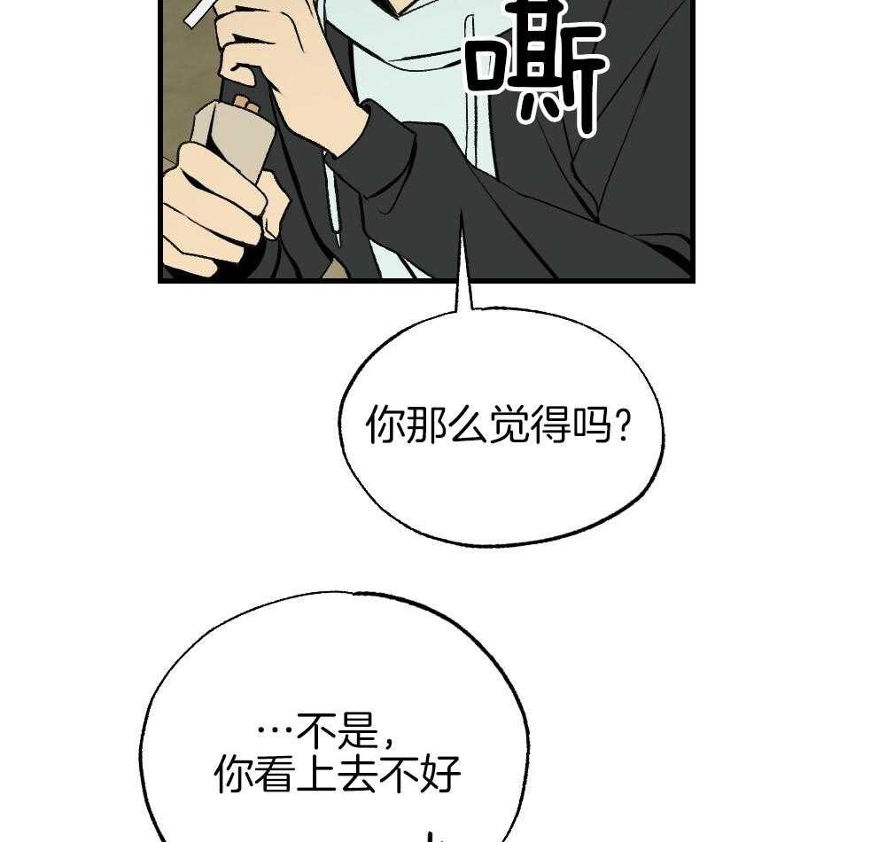 《弟弟总想以下犯上》第87话 什么都不要想象 第43页