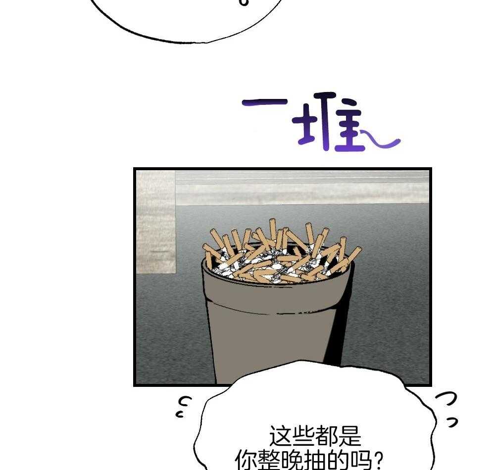 《弟弟总想以下犯上》第87话 什么都不要想象 第44页
