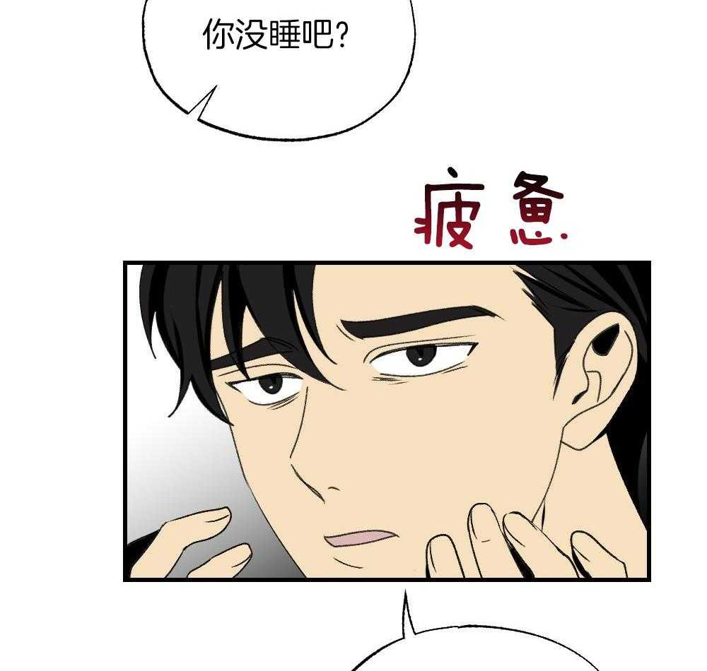 《弟弟总想以下犯上》第87话 什么都不要想象 第46页