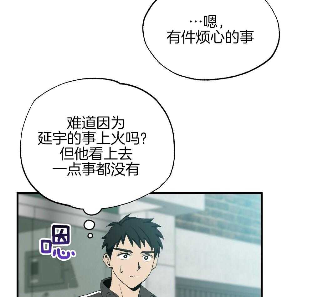 《弟弟总想以下犯上》第87话 什么都不要想象 第47页