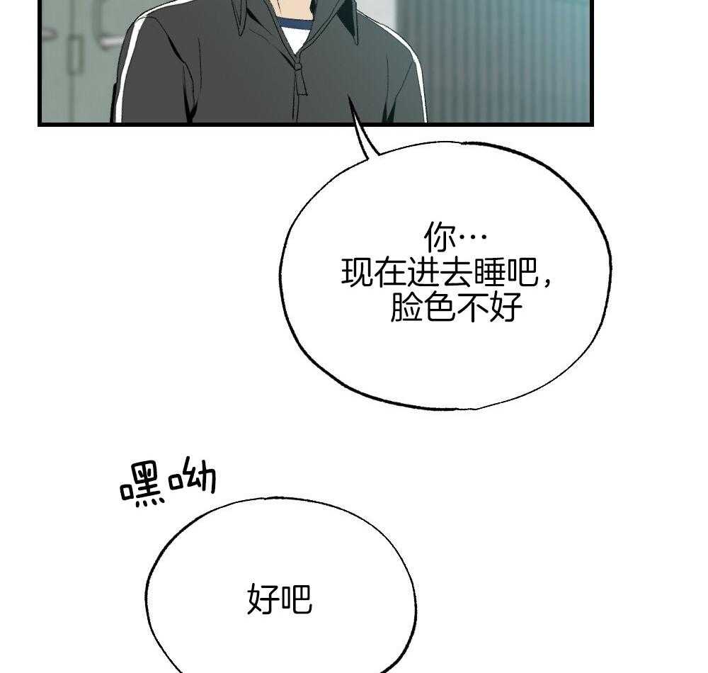 《弟弟总想以下犯上》第87话 什么都不要想象 第48页
