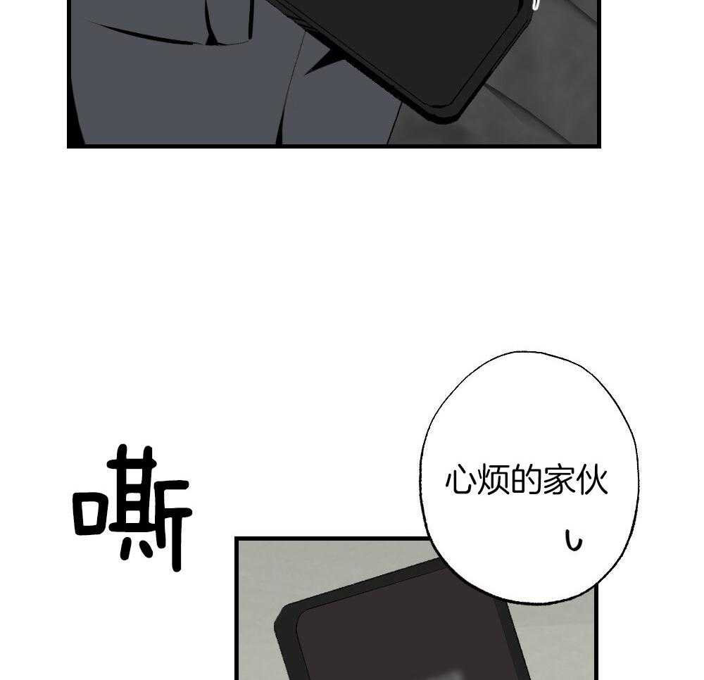 《弟弟总想以下犯上》第87话 什么都不要想象 第4页